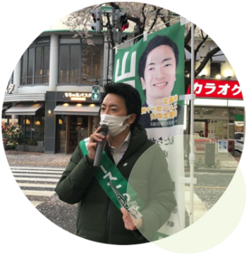 山田ひろしが掲げる政策イメージ